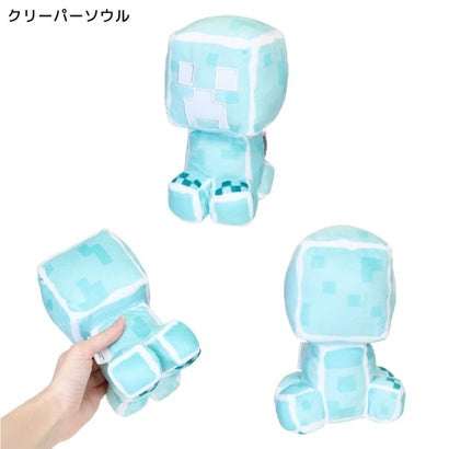 マインクラフトダンジョンズ 2 ぬいぐるみ プラッシュドール クリーパーソウル Minecraft｜詳細画像