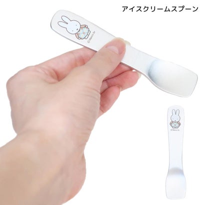 ミッフィー 食器 MIFFY CHECK シリーズ アイスクリームスプーン ディックブルーナ 金正陶器｜詳細画像