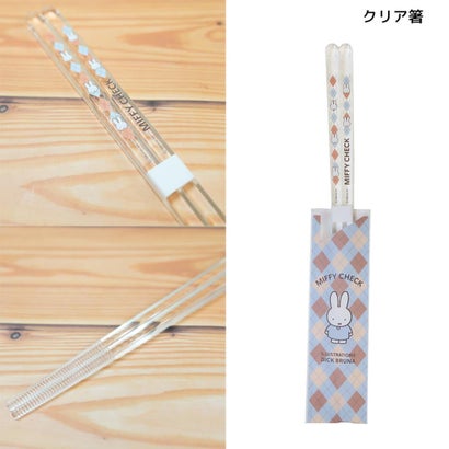 ミッフィー 食器 MIFFY CHECK シリーズ クリア箸 ディックブルーナ 金正陶器｜詳細画像