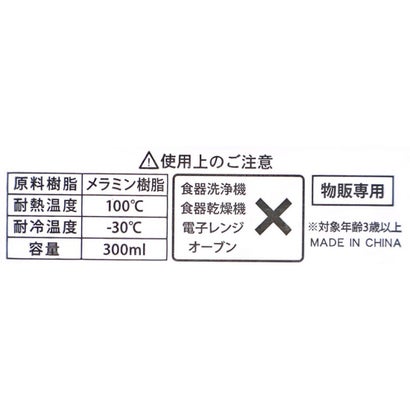 ハローキティ メラミンコップ ボトムフェイスカップ 日焼け/ピンク サンリオ｜詳細画像