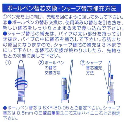 ゴールデンカムイ シャープペン＆黒赤青緑4色ボールペン ジェットストリーム4＆1 0.5mm 尾形百之助 ヤングジャンプ ヒサゴ｜詳細画像