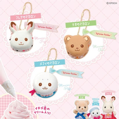 シルバニアファミリー おもちゃ マカロンチャームキット W-175 エポック社｜詳細画像