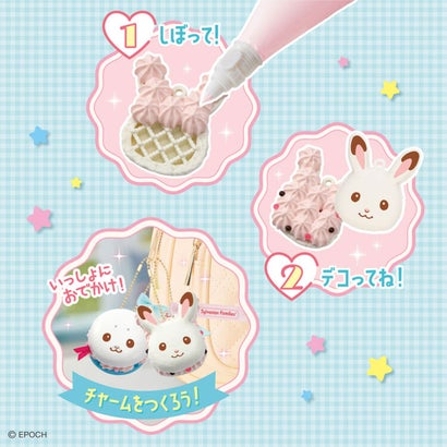 シルバニアファミリー おもちゃ マカロンチャームキット W-175 エポック社｜詳細画像