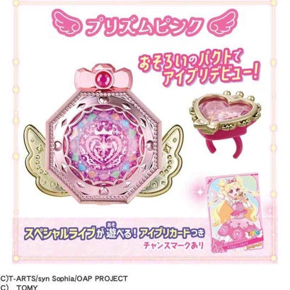 おねがいアイプリ おもちゃ ミラーパクト プリズムピンク タカラトミー｜詳細画像