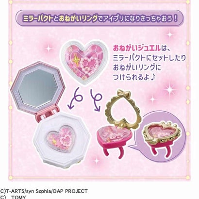 おねがいアイプリ おもちゃ ミラーパクト プリズムピンク タカラトミー｜詳細画像