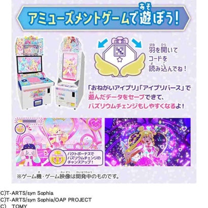 おねがいアイプリ おもちゃ ミラーパクト プリズムピンク タカラトミー｜詳細画像
