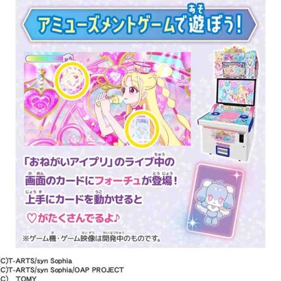 おねがいアイプリ おもちゃ ミラーパクト プリズムピンク タカラトミー｜詳細画像