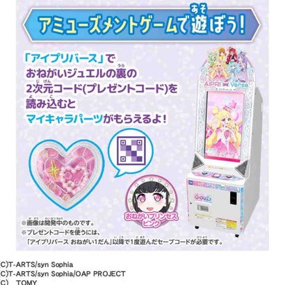 おねがいアイプリ おもちゃ ミラーパクト プリズムピンク タカラトミー｜詳細画像