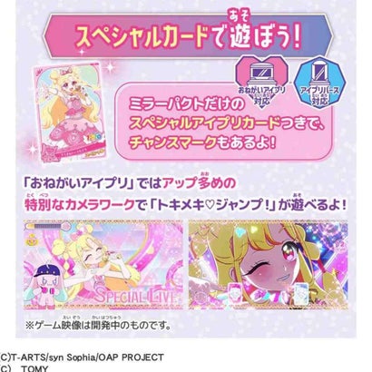 おねがいアイプリ おもちゃ ミラーパクト プリズムピンク タカラトミー｜詳細画像