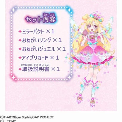 おねがいアイプリ おもちゃ ミラーパクト プリズムピンク タカラトミー｜詳細画像