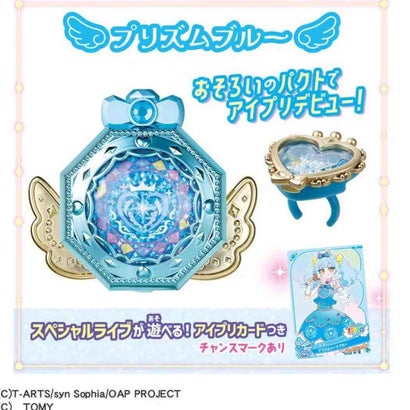 おねがいアイプリ おもちゃ ミラーパクト プリズムブルー タカラトミー｜詳細画像