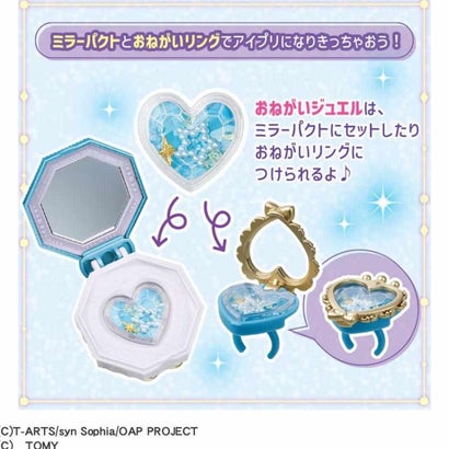 おねがいアイプリ おもちゃ ミラーパクト プリズムブルー タカラトミー｜詳細画像