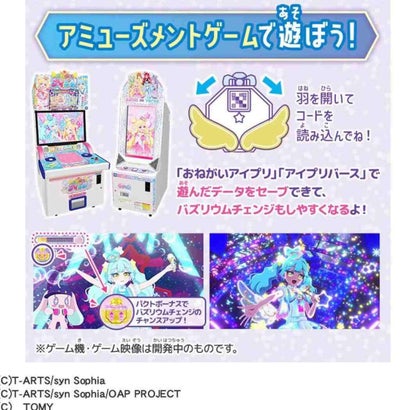 おねがいアイプリ おもちゃ ミラーパクト プリズムブルー タカラトミー｜詳細画像