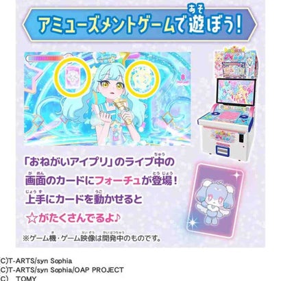 おねがいアイプリ おもちゃ ミラーパクト プリズムブルー タカラトミー｜詳細画像
