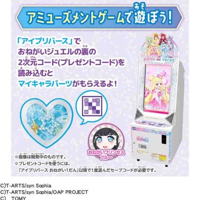 おねがいアイプリ おもちゃ ミラーパクト プリズムブルー タカラトミー｜詳細画像
