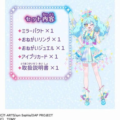 おねがいアイプリ おもちゃ ミラーパクト プリズムブルー タカラトミー｜詳細画像