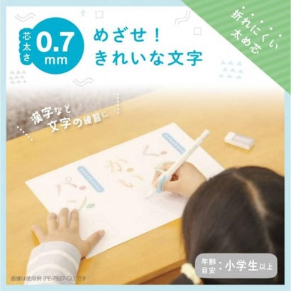 補助軸つきシャーペン ポジットペンシル 鉛筆 持ち方 矯正 グリップ 1.3mm / 右手用 ベージュ ソニック｜詳細画像