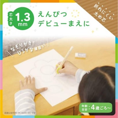 補助軸つきシャーペン ポジットペンシル 鉛筆 持ち方 矯正 グリップ 1.3mm / 右手用 ピンク ソニック｜詳細画像