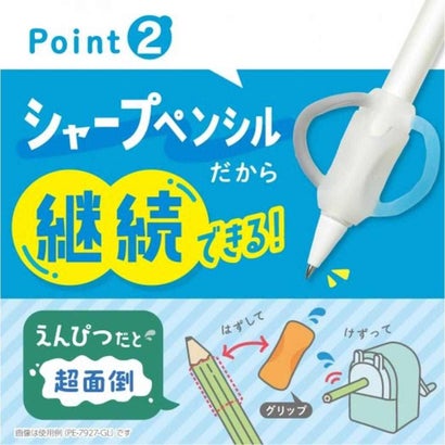 補助軸つきシャーペン ポジットペンシル 鉛筆 持ち方 矯正 グリップ 0.7mm / 左手用 グレー ソニック｜詳細画像