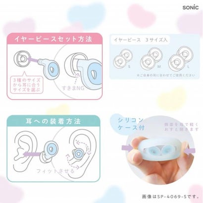 耳せん 集中耳栓 ぷにグミ ケース付 シリコンタイプ ピーチ ソニック｜詳細画像