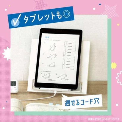 ブックスタンド ブックアップ書見台 ホワイト ソニック｜詳細画像