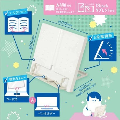 ブックスタンド ブックアップ書見台 ピンク ソニック｜詳細画像