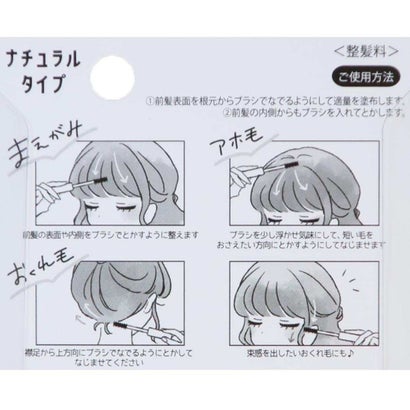 ヘアケア ヘアキープマスカラ blanoir チャーム カミオジャパン｜詳細画像