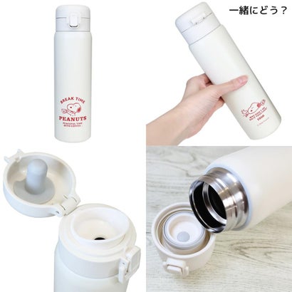 スヌーピー 保温保冷水筒 ステンレスボトル480ml 一緒にどう？ ピーナッツ カミオジャパン｜詳細画像