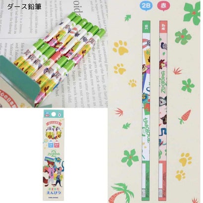 ズートピア 新学期 入学 筆記用具シリーズ ダース鉛筆 ディズニー カミオジャパン｜詳細画像