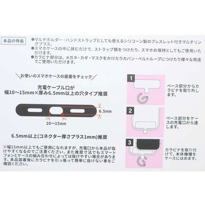 ドラえもん スマホアクセ マルチリングプラス シリコンブレスレット ドラミ 藤子F不二雄 グルマンディーズ 落下防止 スマホホルダー アニメキャラクター グッズ｜詳細画像