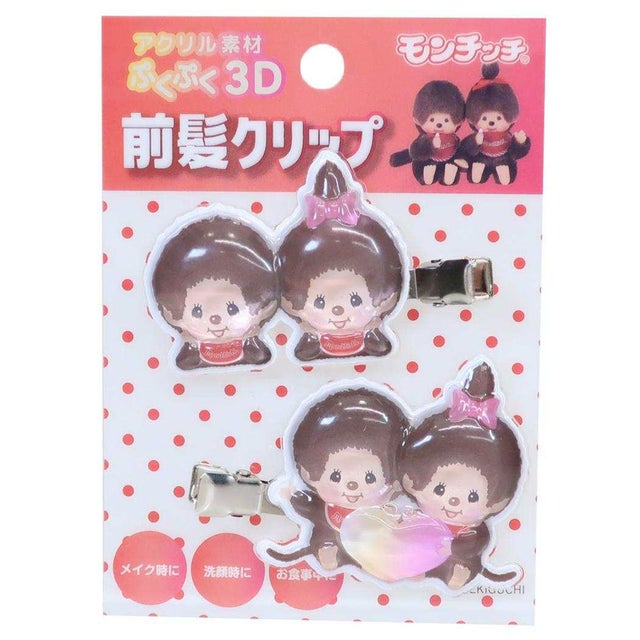 モンチッチ ヘアクリップ 立体 アクリル 前髪クリップ 2P 仲良し