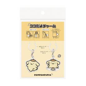 サンリオキャラクターズ 目印チャーム ココだよチャーム ポムポムプリン Sanrio エムプラン
