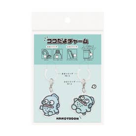 サンリオキャラクターズ 目印チャーム ココだよチャーム ハンギョドン Sanrio エムプラン