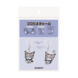 サンリオキャラクターズ 目印チャーム ココだよチャーム クロミ Sanrio エムプラン