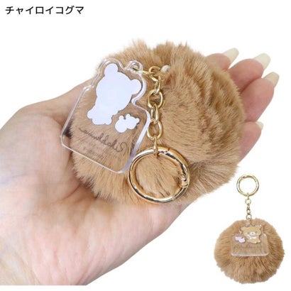 リラックマ キーホルダー ふぁふぁチャーム チャイロイコグマ サンエックス バンダイ｜詳細画像