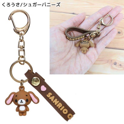 サンリオキャラクターズ キーリング マスコット付きキーホルダー くろうさ/シュガーバニーズ Sanrio｜詳細画像