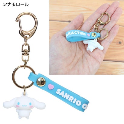 サンリオキャラクターズ キーリング マスコット付きキーホルダー シナモロール Sanrio｜詳細画像