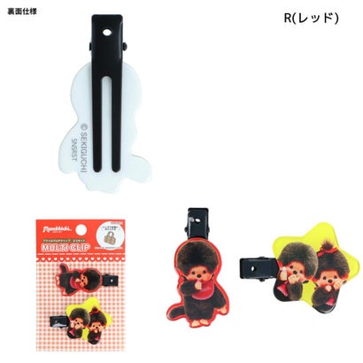 モンチッチ ヘアアクセ マルチクリップ2個セット R（レッド） サンスター文具｜詳細画像