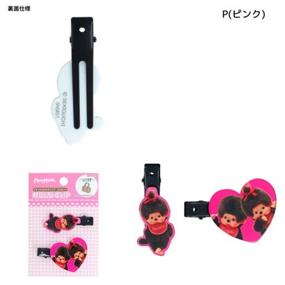 モンチッチ ヘアアクセ マルチクリップ2個セット P（ピンク） サンスター文具｜詳細画像