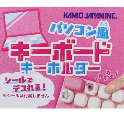 シネマコレクション cinemacollection キーチェーン パソコン風キーボードキーホルダー ブルー カミオジャパン｜詳細画像