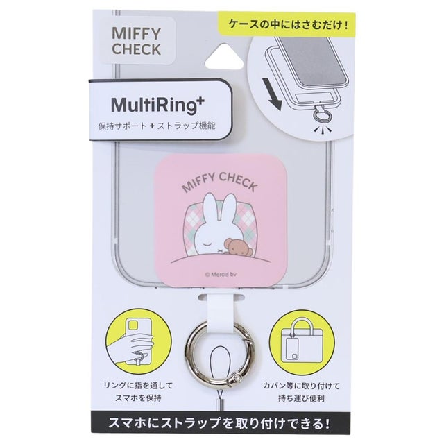 ミッフィー スマホアクセ マルチリングプラス チェック B ディックブルーナ グルマンディーズ