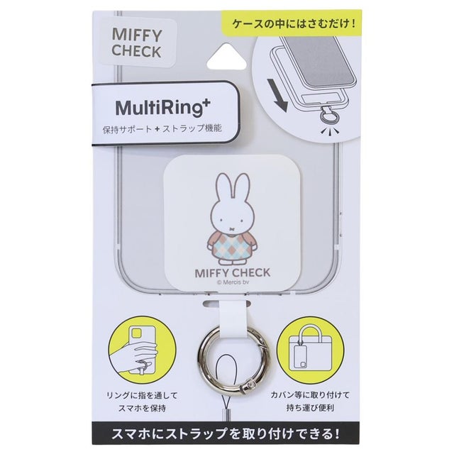 ミッフィー スマホアクセ マルチリングプラス チェック A ディックブルーナ グルマンディーズ