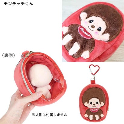 モンチッチ ミニポーチ ぬいぐるみコレクションポーチ モンチッチくん｜詳細画像