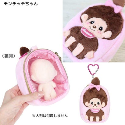 モンチッチ ミニポーチ ぬいぐるみコレクションポーチ モンチッチちゃん｜詳細画像