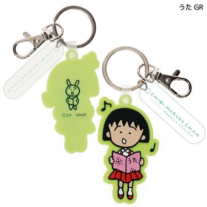 ちびまる子ちゃん キーリング ラバーキーホルダー うた GR ゾーウィー｜詳細画像