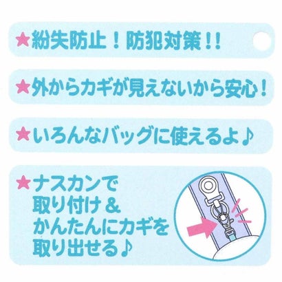 マイメロディ＆クロミ 鍵ケース リール付き キーケース Starry sweets サンリオ カミオジャパン｜詳細画像