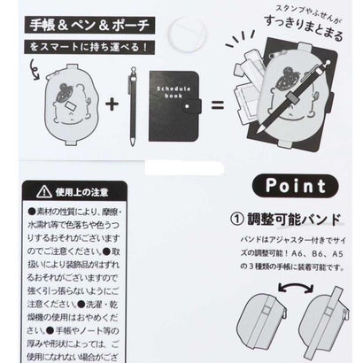 しょいっコ ミニポーチ ブックバンド付きペンホルダー はむっコ カミオジャパン｜詳細画像