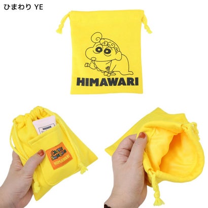 クレヨンしんちゃん 巾着袋 きんちゃくポーチ ひまわり YE スモールプラネット｜詳細画像