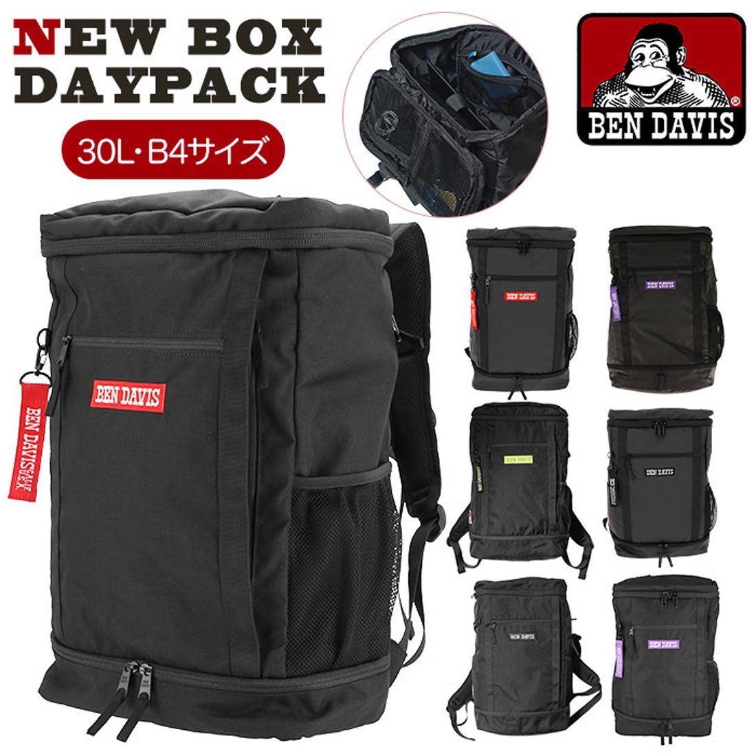 ベンデイビス BEN DAVIS NEW BOX DAYPACK ニューボックスデイパック 