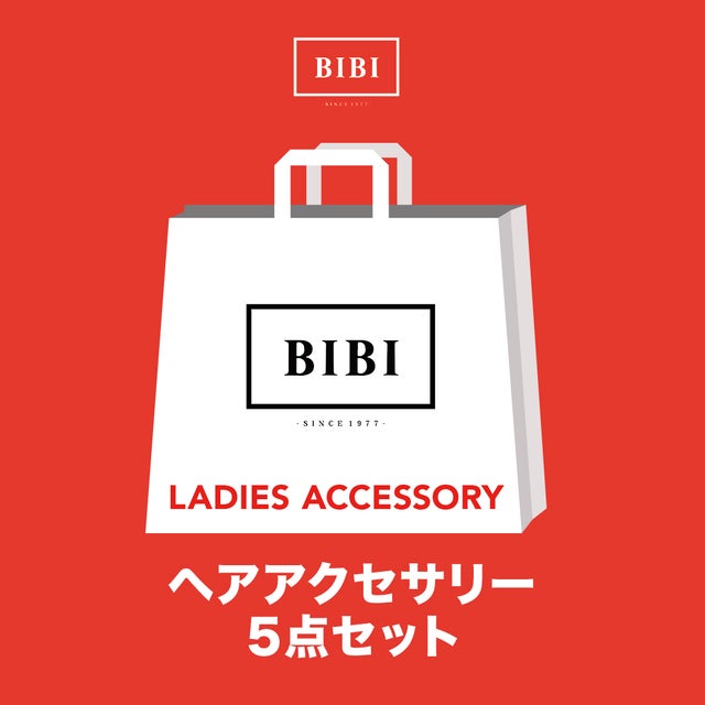 BIBI ヘアアクセサリー福袋2026 ビビ BIBI 【2026年福袋】ヘアアクセサリーパック【返品不可商品